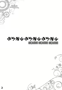Page 3 of Hachiman Hachiman Hachiman! | 하치만 하치만 하치만! - preview thumbnail