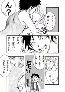 Page 8 of Dai Nami x Ko Nami - preview thumbnail
