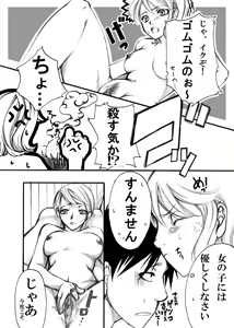 Page 9 of Dai Nami x Ko Nami - preview thumbnail