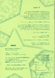 Page 28 of Lyrical Magical Fate Ganbaru - preview thumbnail