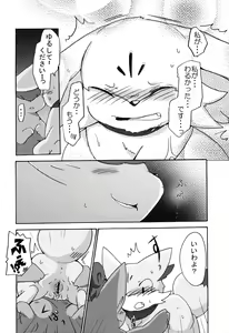 Page 23 of Kitsune no Yuuwaku - preview thumbnail