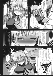 Page 12 of Ibara kasen, Soap ni Shizumu. - preview thumbnail