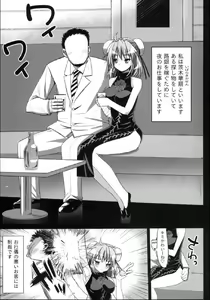 Page 3 of Ibara kasen, Soap ni Shizumu. - preview thumbnail