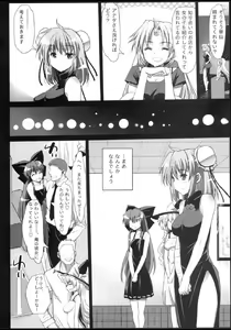 Page 4 of Ibara kasen, Soap ni Shizumu. - preview thumbnail