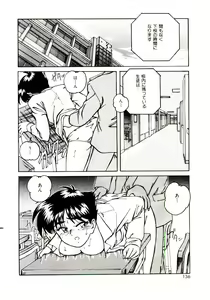 Page 137 of Bloomers to Shiroi Muchi - preview thumbnail