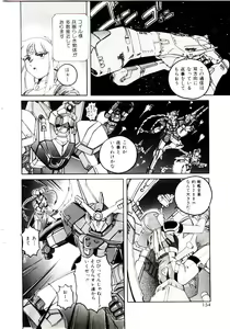 Page 155 of Bloomers to Shiroi Muchi - preview thumbnail