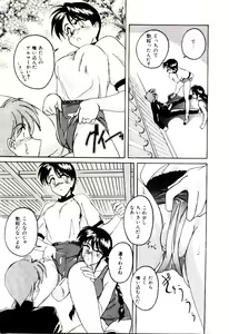 Page 16 of Bloomers to Shiroi Muchi - preview thumbnail