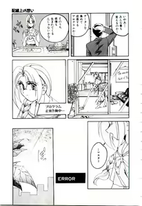 Page 178 of Bloomers to Shiroi Muchi - preview thumbnail