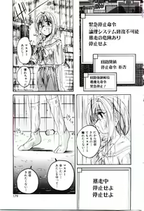 Page 180 of Bloomers to Shiroi Muchi - preview thumbnail
