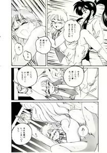 Page 51 of Bloomers to Shiroi Muchi - preview thumbnail