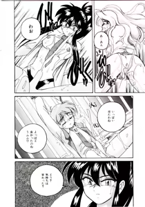 Page 53 of Bloomers to Shiroi Muchi - preview thumbnail