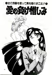Page 56 of Bloomers to Shiroi Muchi - preview thumbnail