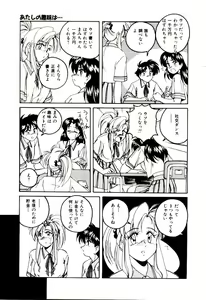 Page 74 of Bloomers to Shiroi Muchi - preview thumbnail