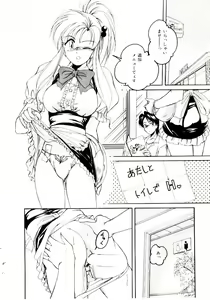 Page 83 of Bloomers to Shiroi Muchi - preview thumbnail