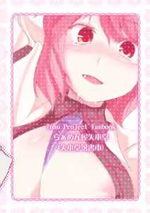 Page 28 of Raiko-san to Asobou - preview thumbnail