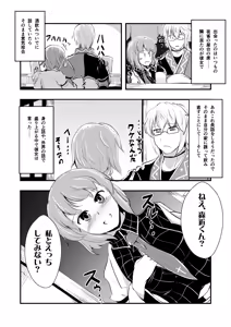 Page 4 of Raiko-san to Asobou - preview thumbnail