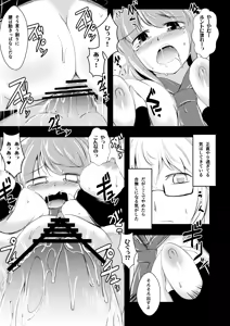 Page 9 of Raiko-san to Asobou - preview thumbnail