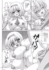 Page 14 of Aiiro Alice Ningyou - preview thumbnail