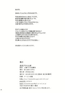Page 26 of Aiiro Alice Ningyou - preview thumbnail