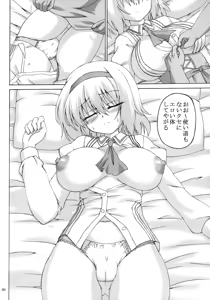 Page 6 of Aiiro Alice Ningyou - preview thumbnail