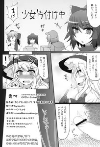 Page 170 of Gensoukyou Futanari Chinpo Wrestling Goudoushi GFCW Extreme - preview thumbnail