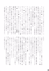 Page 66 of Gensoukyou Futanari Chinpo Wrestling Goudoushi GFCW Extreme - preview thumbnail