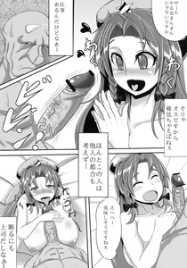 Page 6 of Gob X lin - preview thumbnail
