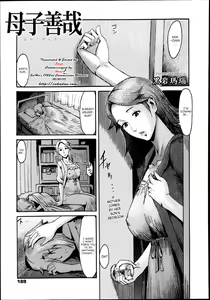 Oyako Zenzai — hentai manga cover on Fhentai
