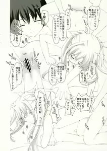 Page 23 of Lyrical Magical NANOHA GANBARU - preview thumbnail