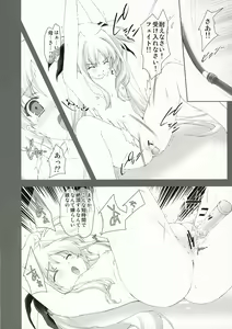 Page 5 of Lyrical Magical NANOHA GANBARU - preview thumbnail