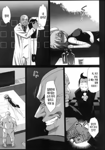 Page 15 of Ibara kasen, Soap ni Shizumu. - preview thumbnail