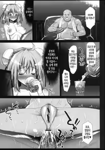 Page 27 of Ibara kasen, Soap ni Shizumu. - preview thumbnail