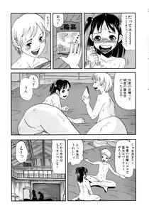 Page 128 of MOMOPAN - preview thumbnail