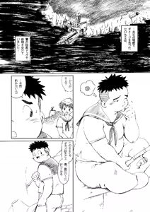 Page 3 of GOhan - Senzuri 2 - preview thumbnail
