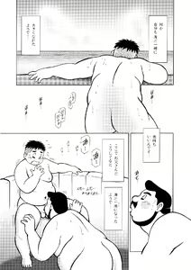 Page 51 of GOhan - Senzuri 2 - preview thumbnail
