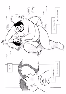 Page 55 of GOhan - Senzuri 2 - preview thumbnail