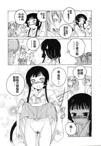 Page 3 of futagamisama - preview thumbnail