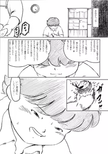 Page 3 of GOhan - Senzuri 3 - preview thumbnail