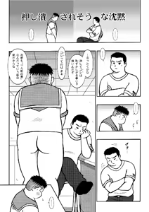 Page 32 of GOhan - Senzuri 3 - preview thumbnail