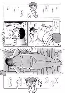 Page 54 of GOhan - Senzuri 3 - preview thumbnail