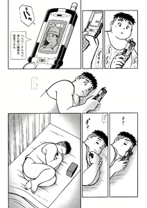 Page 62 of GOhan - Senzuri 3 - preview thumbnail