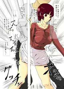 Page 17 of 時間を止めた後は…… ～隣の若妻さん編 - preview thumbnail