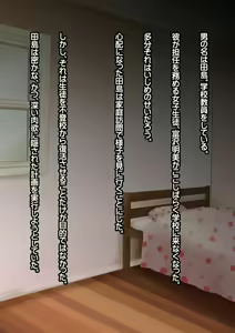 Page 3 of Hikikomori no Onnanoko wo Katei Houmon to Shoushite Roshutsukyou no Bitch ni Choukyou Suru Made no Hanashi - preview thumbnail