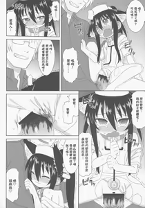 Page 16 of Comic G:U - preview thumbnail