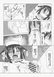 Page 19 of Comic G:U - preview thumbnail