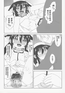 Page 25 of Comic G:U - preview thumbnail