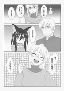 Page 29 of Comic G:U - preview thumbnail