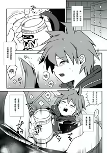 Page 3 of Zetsubou 3Minutes Bomber! - preview thumbnail