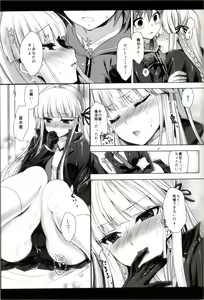 Page 12 of Kirigiri-san, Sore wa Biyakudayo!! - preview thumbnail