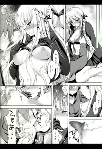 Page 13 of Kirigiri-san, Sore wa Biyakudayo!! - preview thumbnail